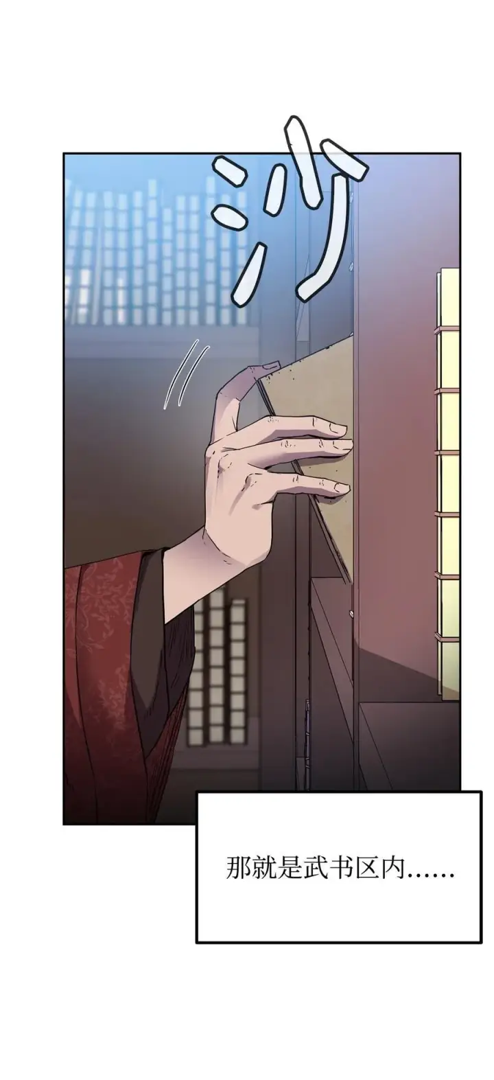 漫画《不死王的轮回》107 收获第57张图