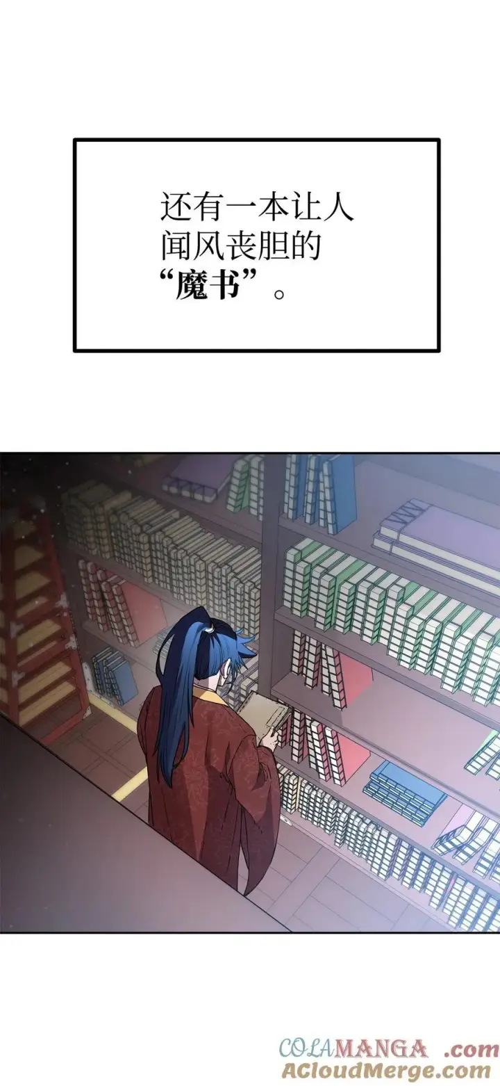 漫画《不死王的轮回》107 收获第58张图