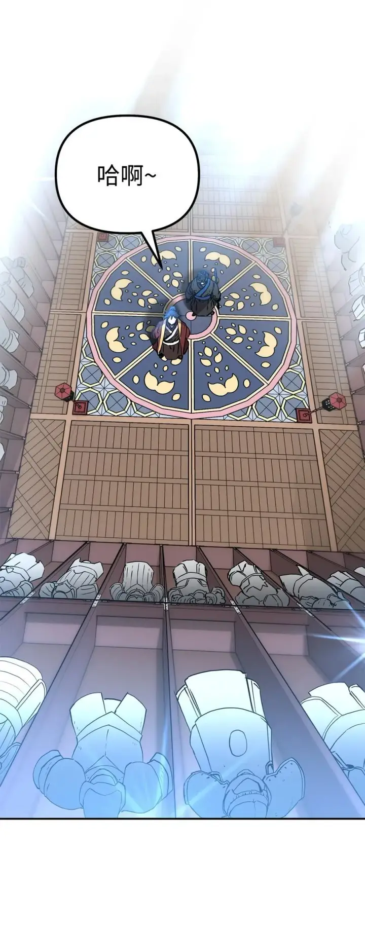 漫画《不死王的轮回》107 收获第6张图