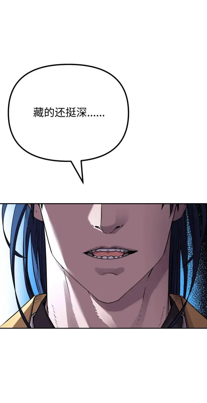 漫画《不死王的轮回》107 收获第63张图
