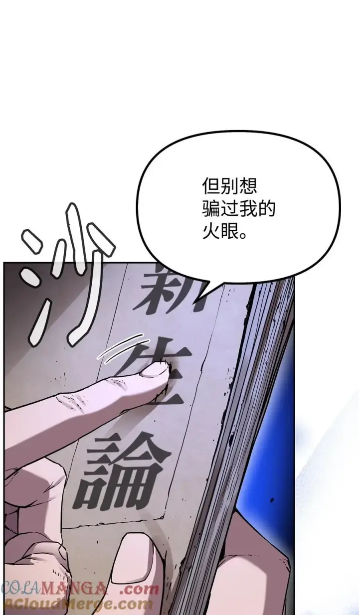 漫画《不死王的轮回》107 收获第64张图