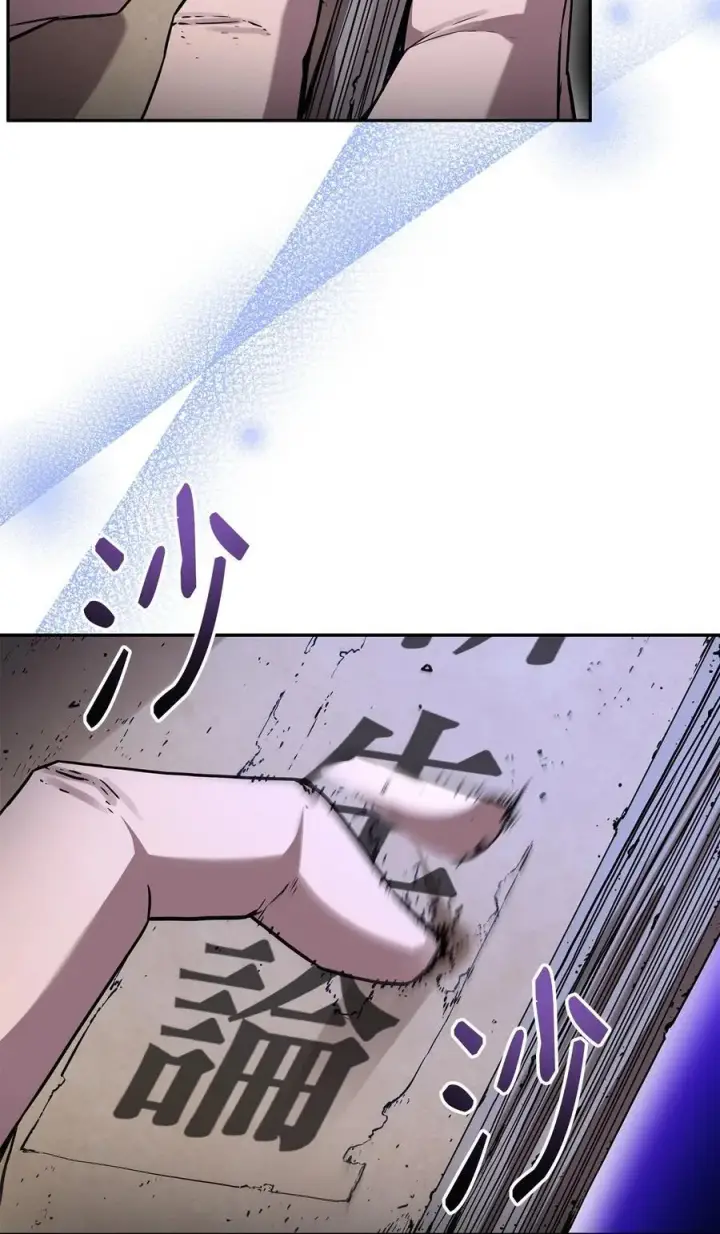 漫画《不死王的轮回》107 收获第65张图