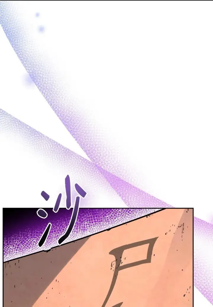 漫画《不死王的轮回》107 收获第66张图