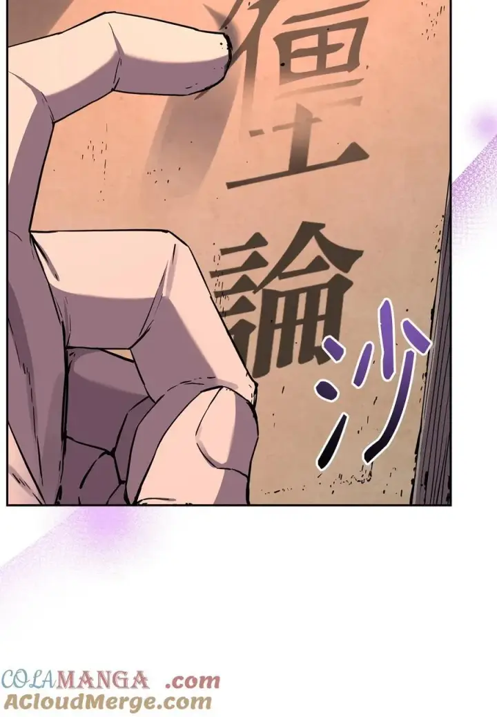 漫画《不死王的轮回》107 收获第67张图