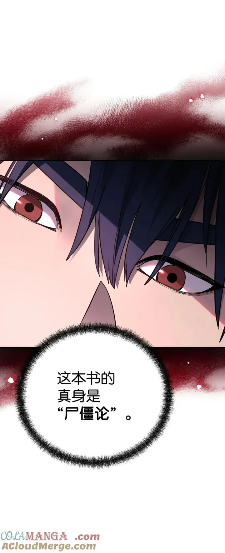 漫画《不死王的轮回》107 收获第70张图