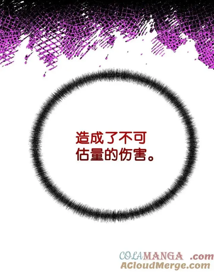 漫画《不死王的轮回》107 收获第76张图