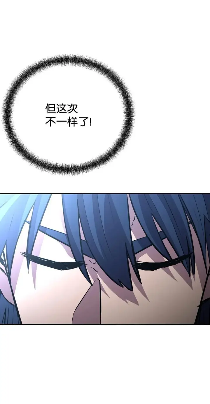 漫画《不死王的轮回》107 收获第77张图