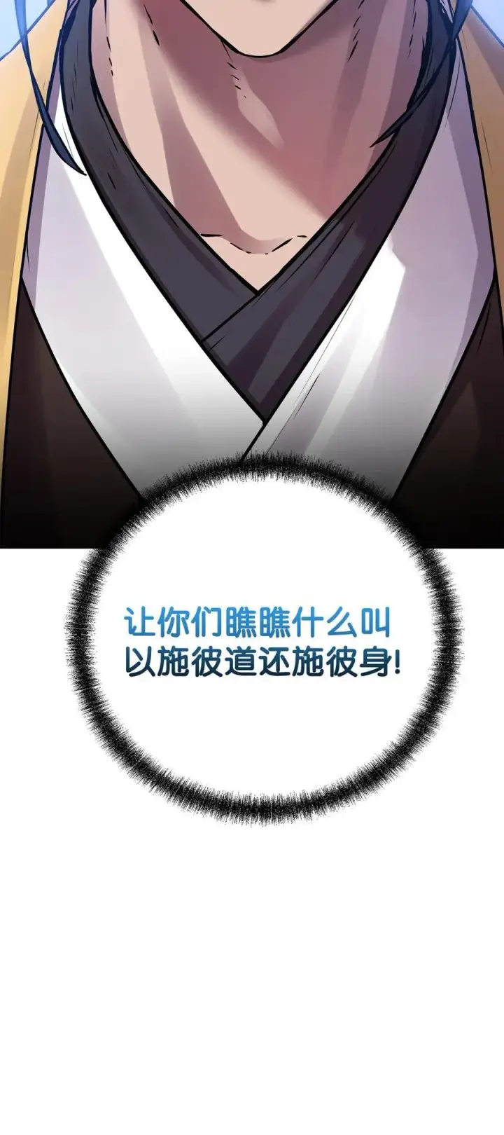漫画《不死王的轮回》107 收获第80张图