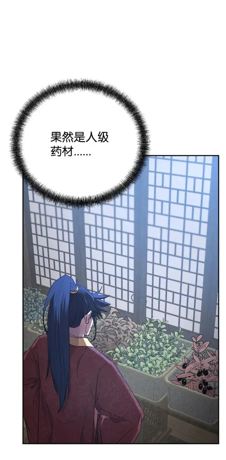 漫画《不死王的轮回》108 正邪比武大会第14张图