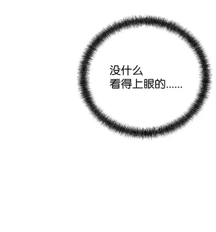 漫画《不死王的轮回》108 正邪比武大会第15张图