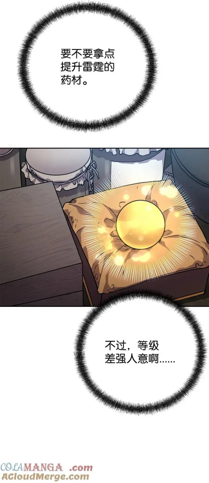 漫画《不死王的轮回》108 正邪比武大会第16张图