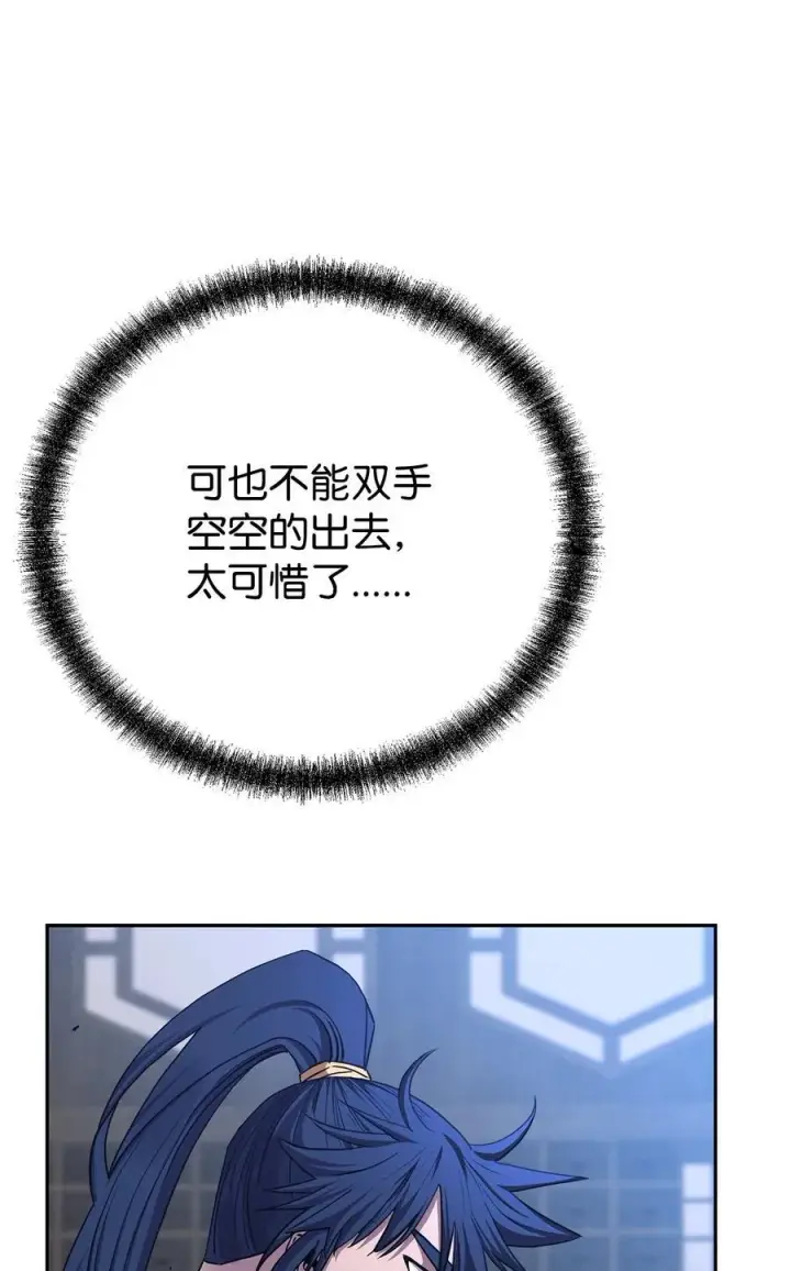 漫画《不死王的轮回》108 正邪比武大会第17张图