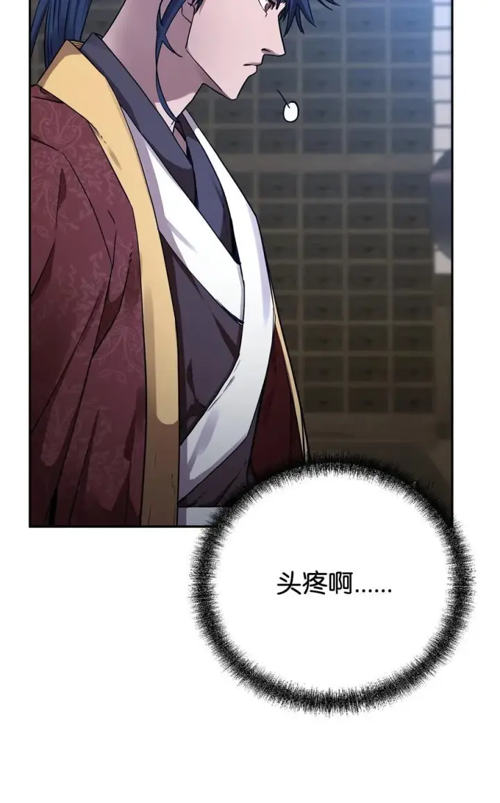 漫画《不死王的轮回》108 正邪比武大会第18张图