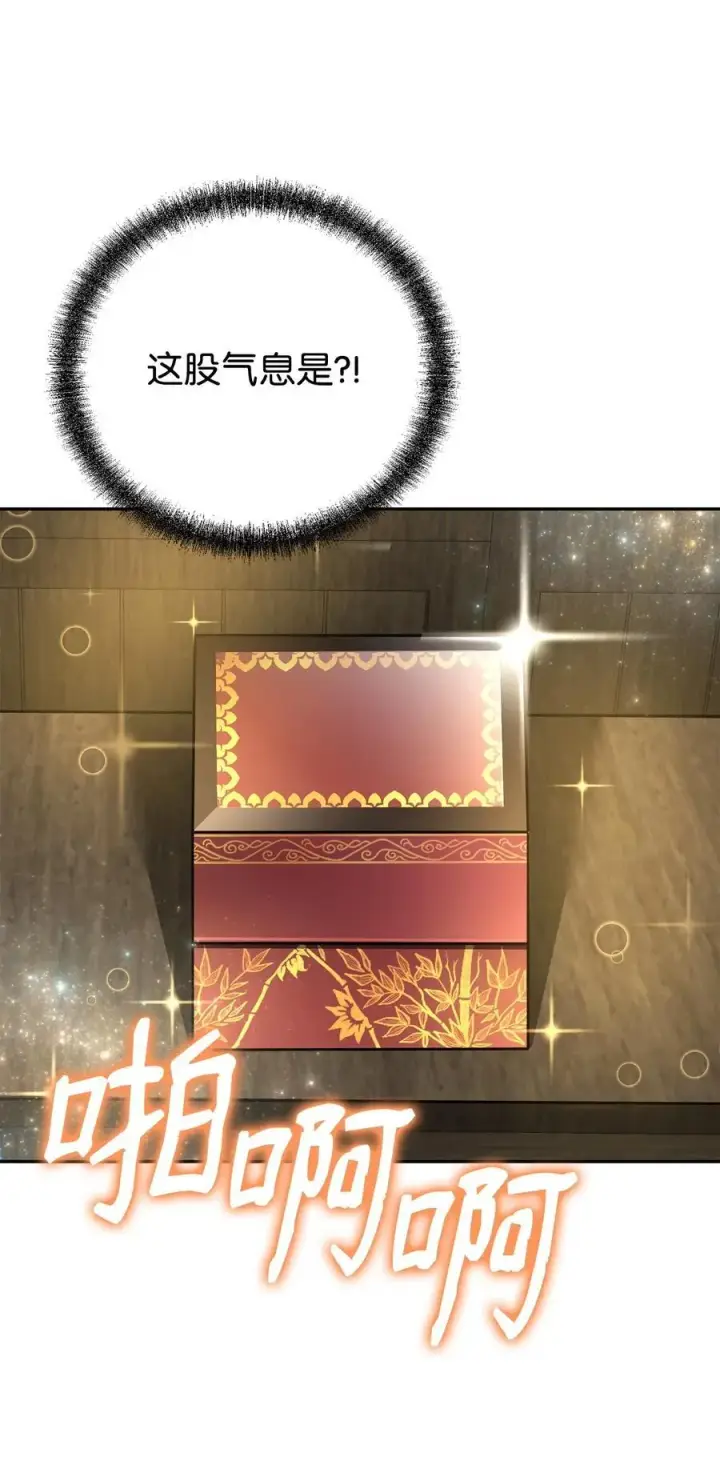 漫画《不死王的轮回》108 正邪比武大会第21张图