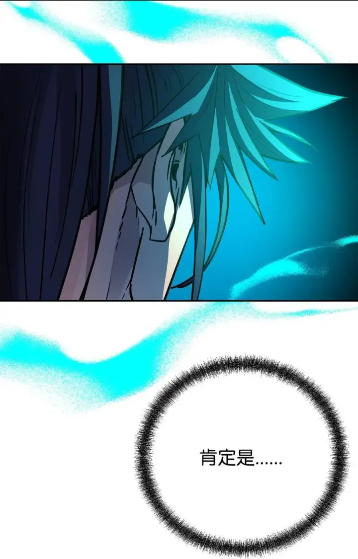 漫画《不死王的轮回》108 正邪比武大会第27张图
