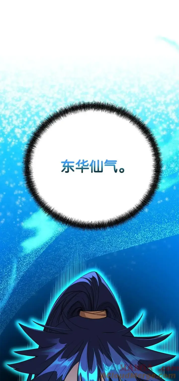 漫画《不死王的轮回》108 正邪比武大会第28张图