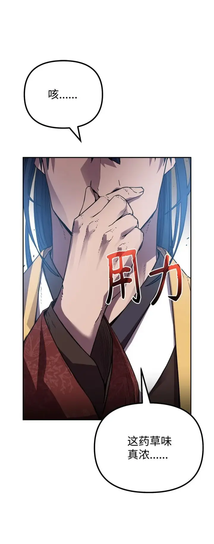 漫画《不死王的轮回》108 正邪比武大会第3张图