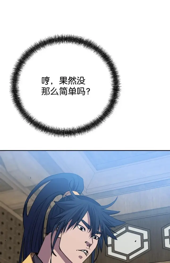 漫画《不死王的轮回》108 正邪比武大会第32张图