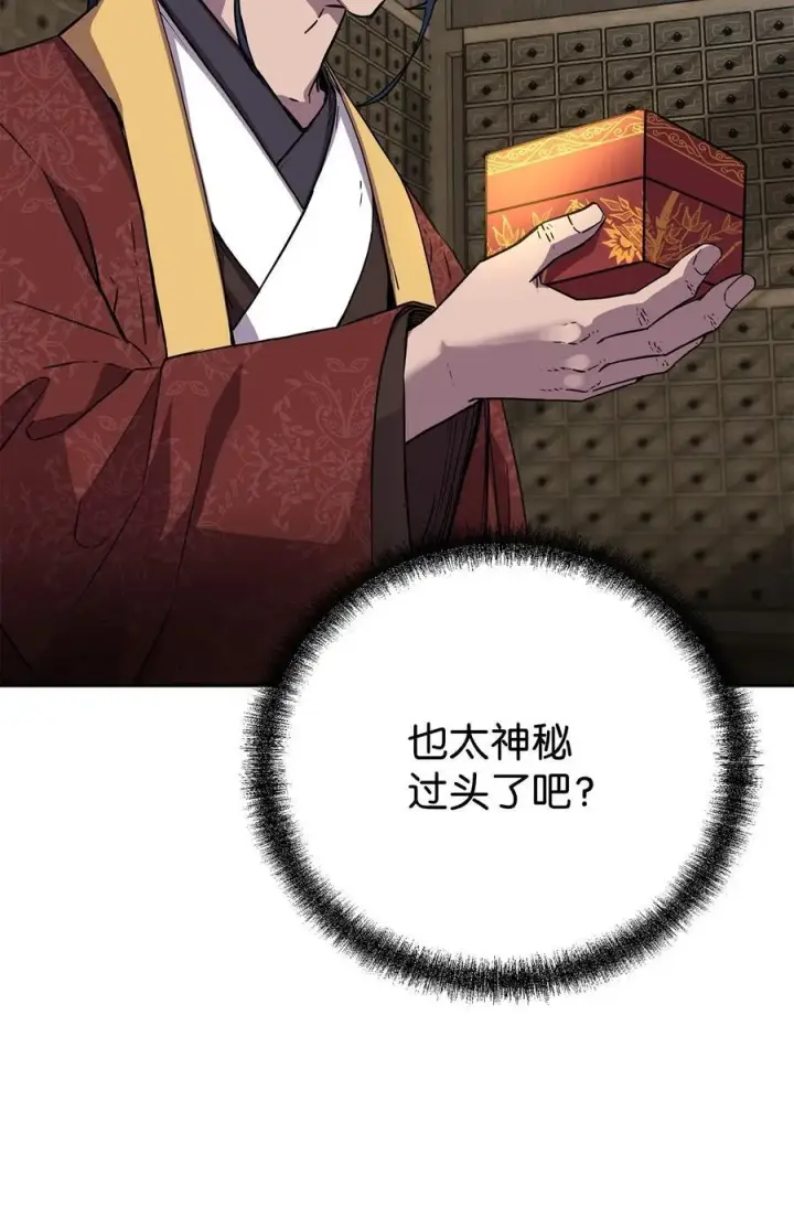 漫画《不死王的轮回》108 正邪比武大会第33张图