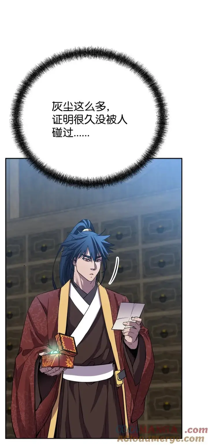 漫画《不死王的轮回》108 正邪比武大会第34张图