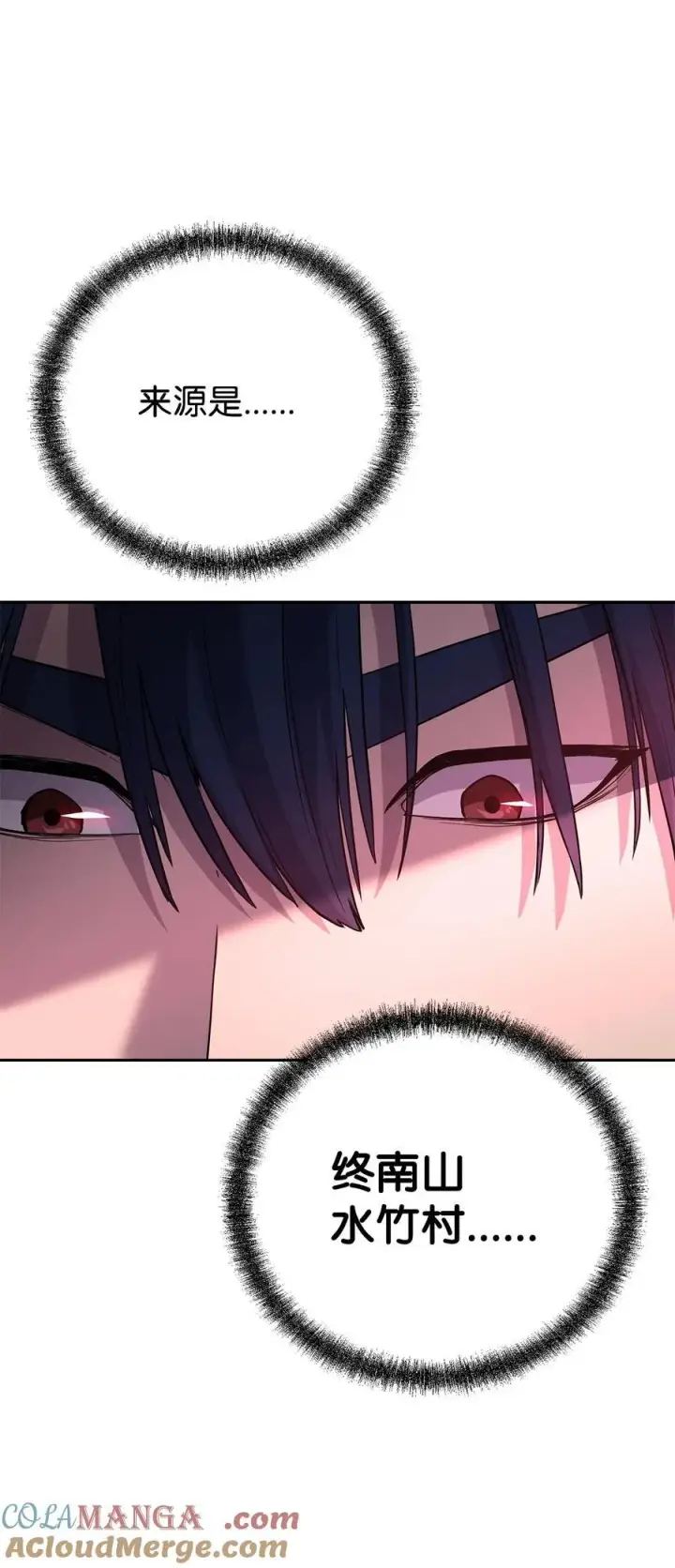 漫画《不死王的轮回》108 正邪比武大会第37张图