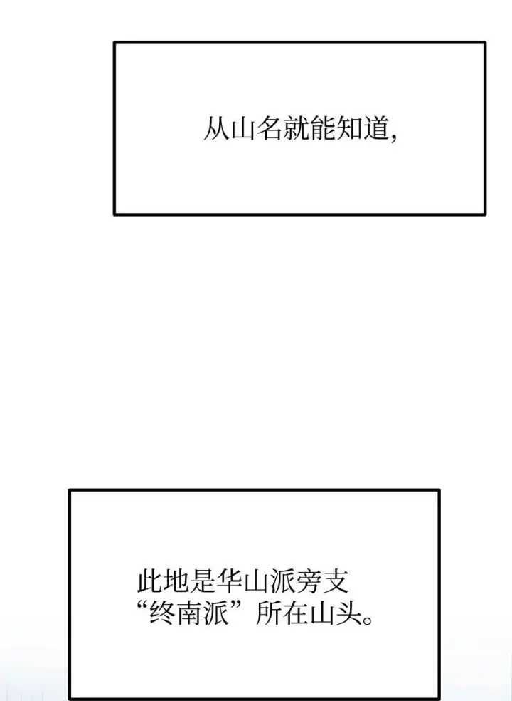 漫画《不死王的轮回》108 正邪比武大会第39张图