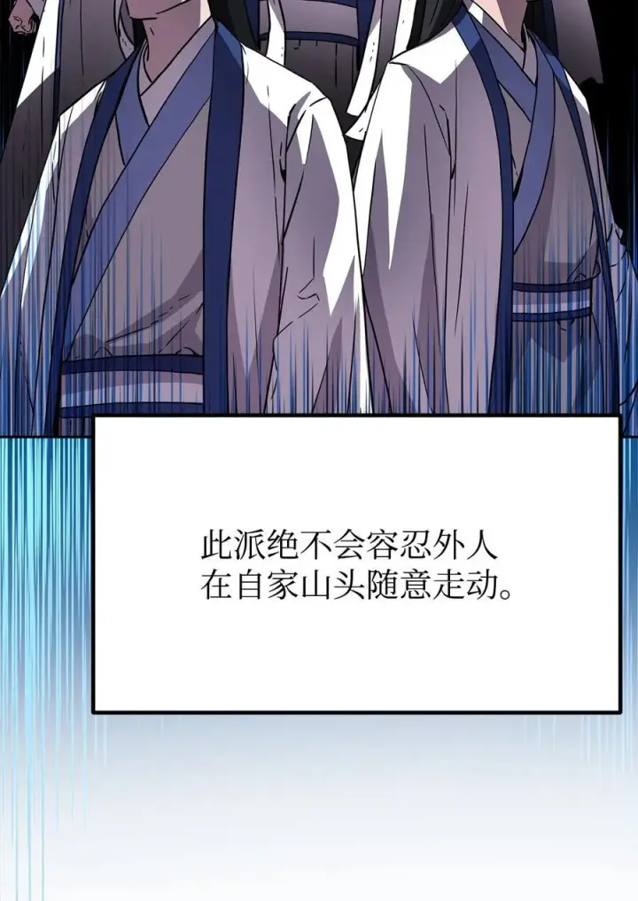 漫画《不死王的轮回》108 正邪比武大会第41张图