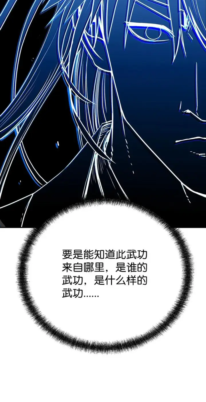 漫画《不死王的轮回》108 正邪比武大会第47张图
