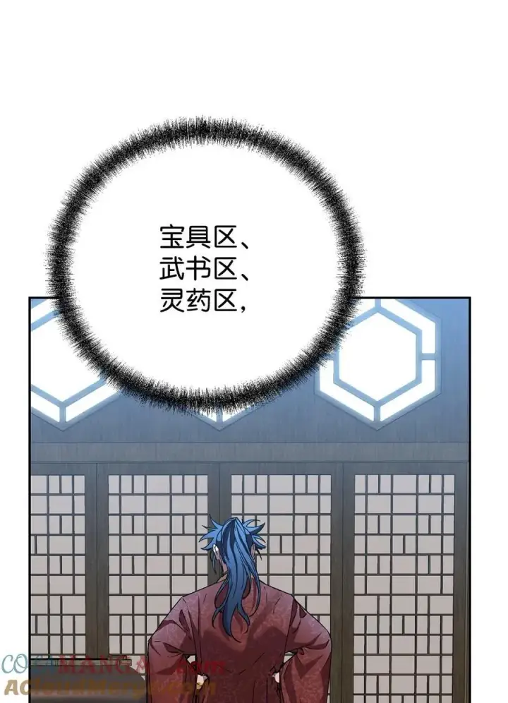 漫画《不死王的轮回》108 正邪比武大会第49张图