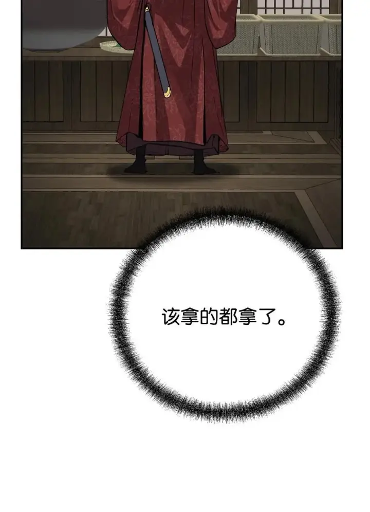 漫画《不死王的轮回》108 正邪比武大会第50张图