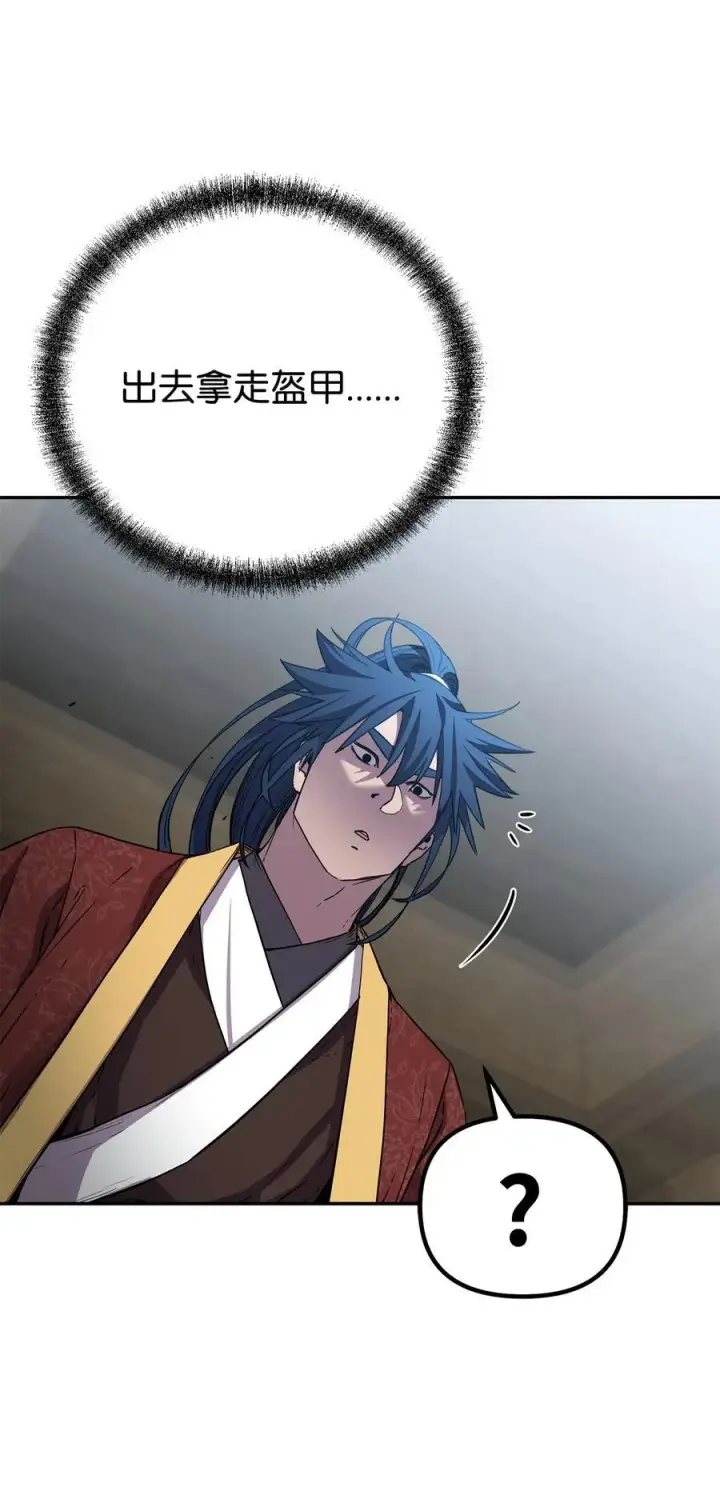 漫画《不死王的轮回》108 正邪比武大会第51张图