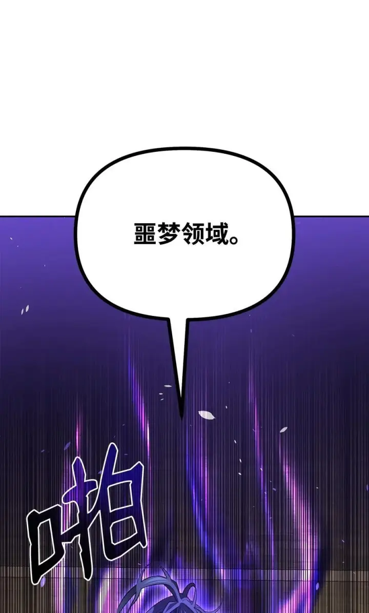 漫画《不死王的轮回》108 正邪比武大会第57张图
