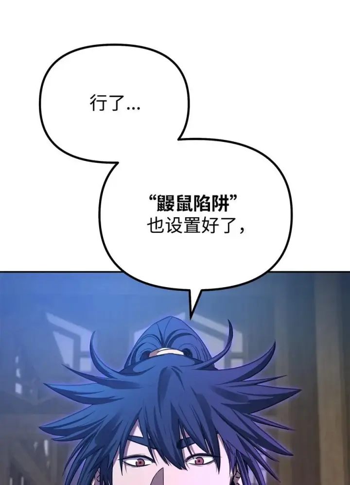 漫画《不死王的轮回》108 正邪比武大会第62张图
