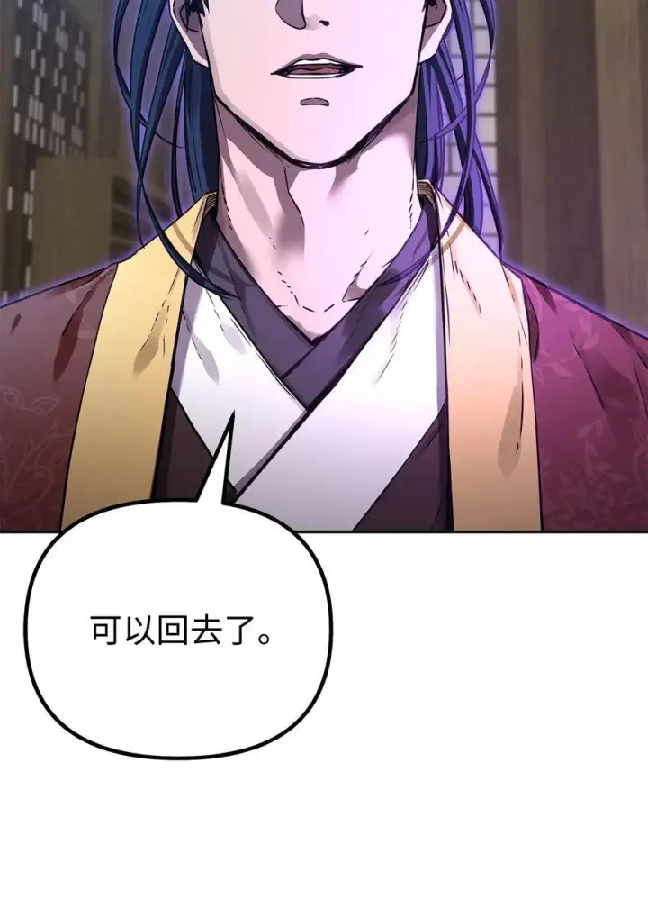 漫画《不死王的轮回》108 正邪比武大会第63张图