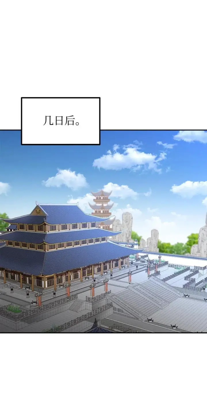 漫画《不死王的轮回》108 正邪比武大会第66张图