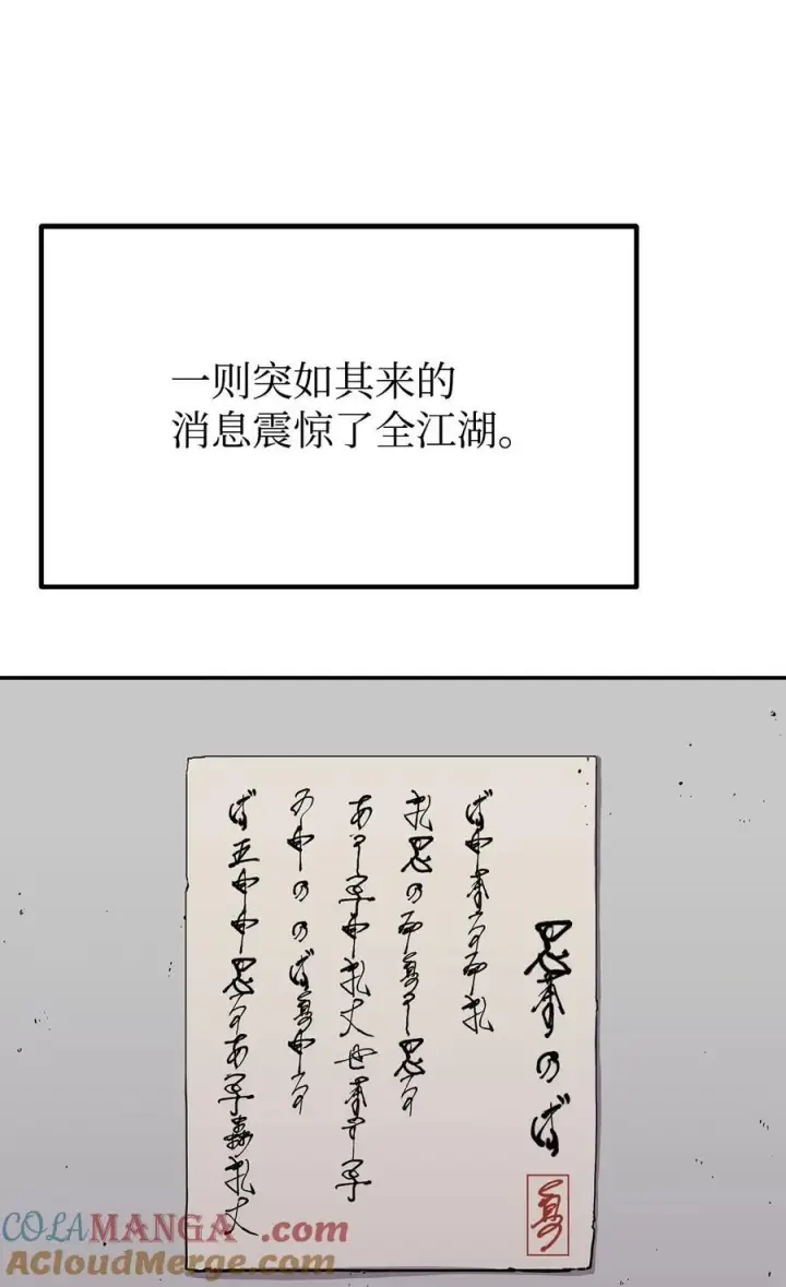 漫画《不死王的轮回》108 正邪比武大会第67张图