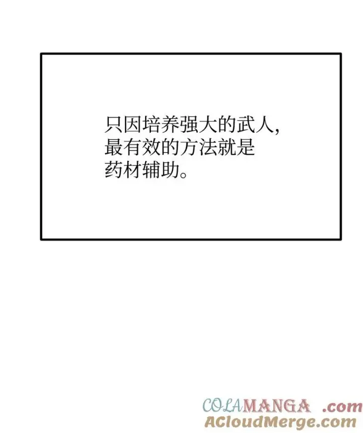 漫画《不死王的轮回》108 正邪比武大会第7张图
