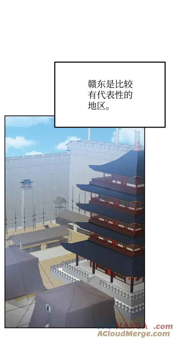 漫画《不死王的轮回》108 正邪比武大会第70张图