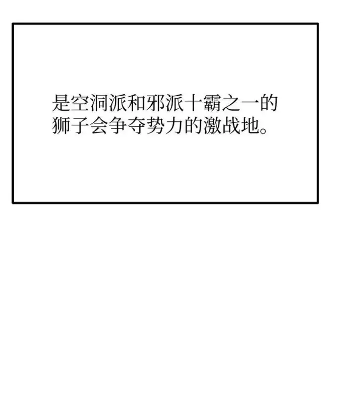 漫画《不死王的轮回》108 正邪比武大会第71张图