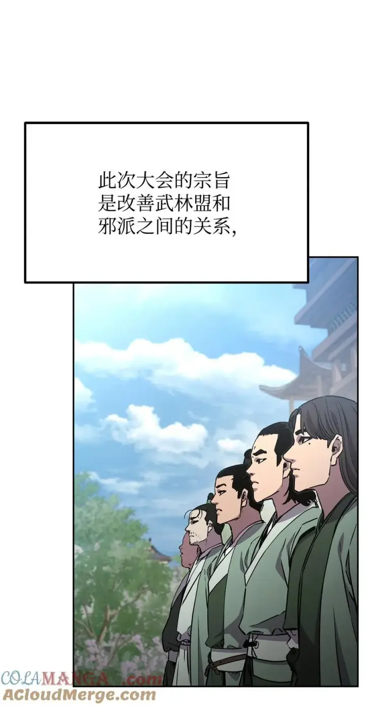 漫画《不死王的轮回》108 正邪比武大会第76张图