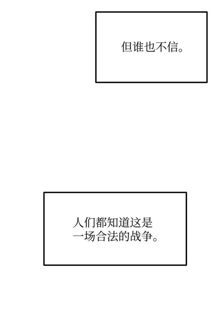 漫画《不死王的轮回》108 正邪比武大会第77张图