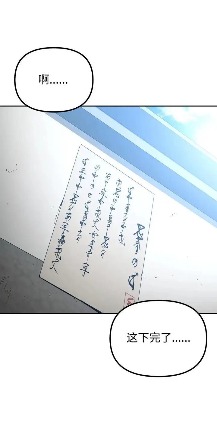 漫画《不死王的轮回》108 正邪比武大会第80张图