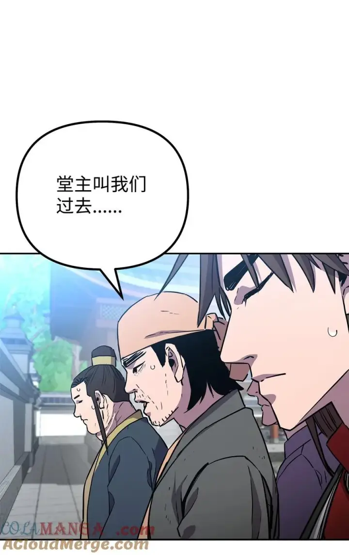 漫画《不死王的轮回》108 正邪比武大会第82张图