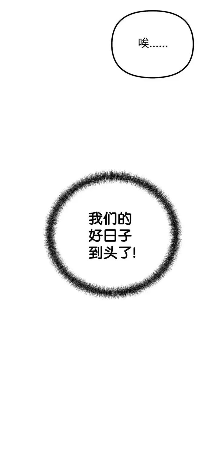 漫画《不死王的轮回》108 正邪比武大会第83张图