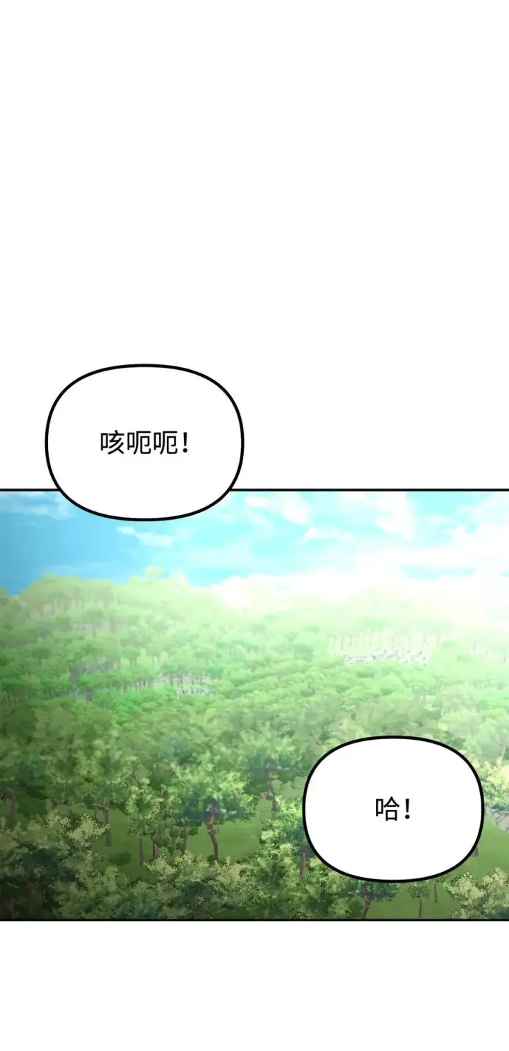 漫画《不死王的轮回》108 正邪比武大会第84张图
