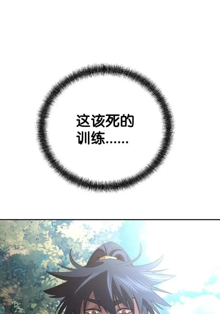 漫画《不死王的轮回》108 正邪比武大会第86张图