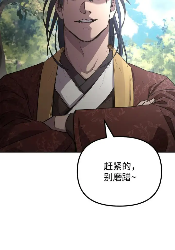 漫画《不死王的轮回》108 正邪比武大会第87张图