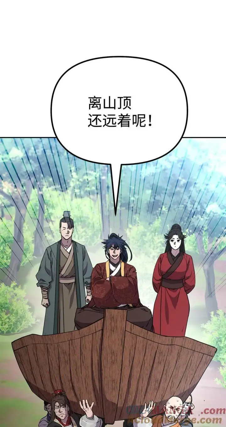 漫画《不死王的轮回》108 正邪比武大会第88张图
