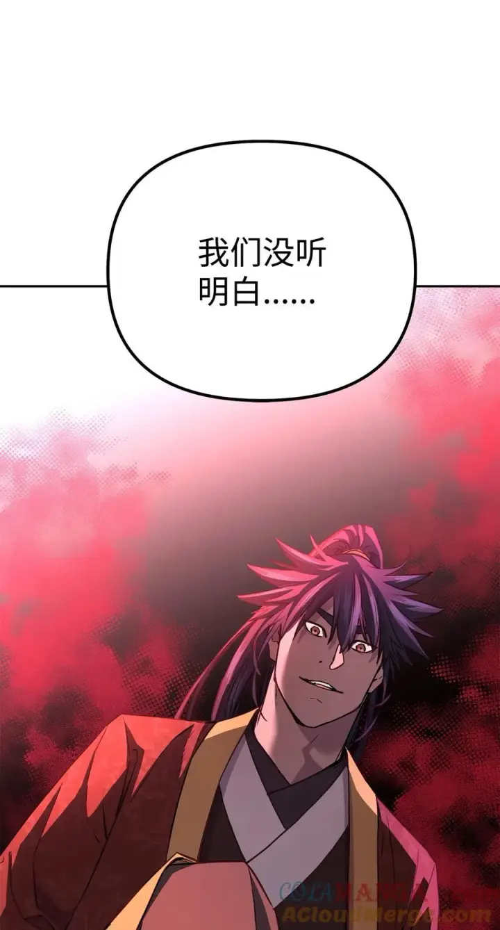 漫画《不死王的轮回》109 实战第13张图