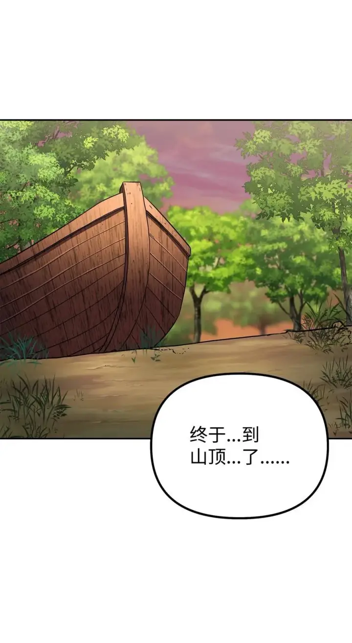漫画《不死王的轮回》109 实战第2张图